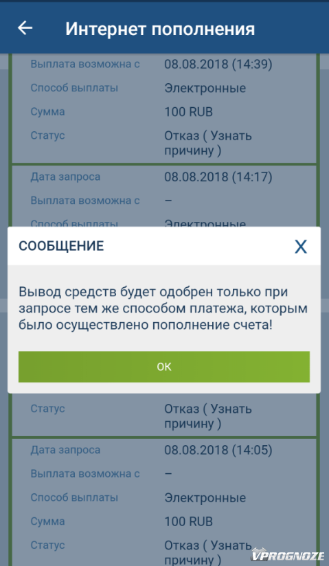 деньги не приходят на счет 1xbet