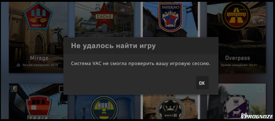 How To Fix CS:GO VAC Was Unable To Verify Your Game Session Error