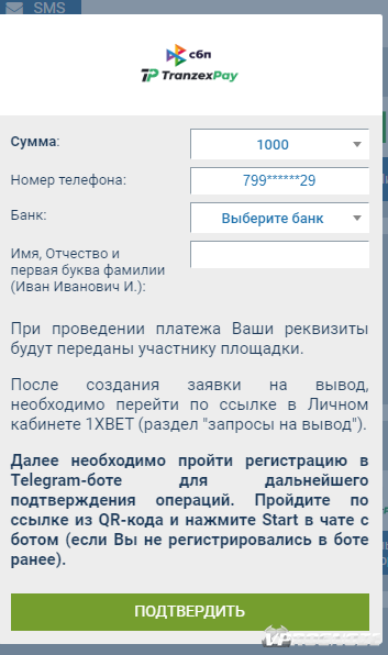как вывести деньги с 1xbet на киви
