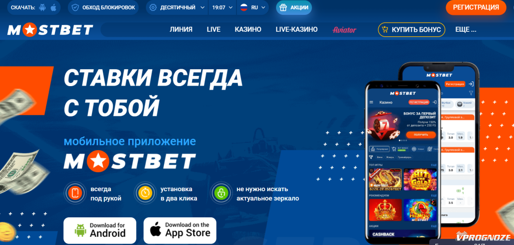 Зеркало сайта mostbet mostbet 900 top