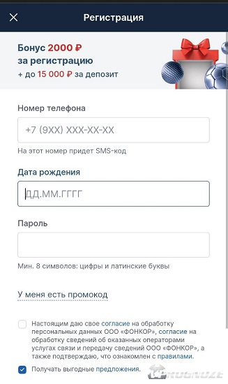 как зарегистрировать фонбет чтобы он дал бонус