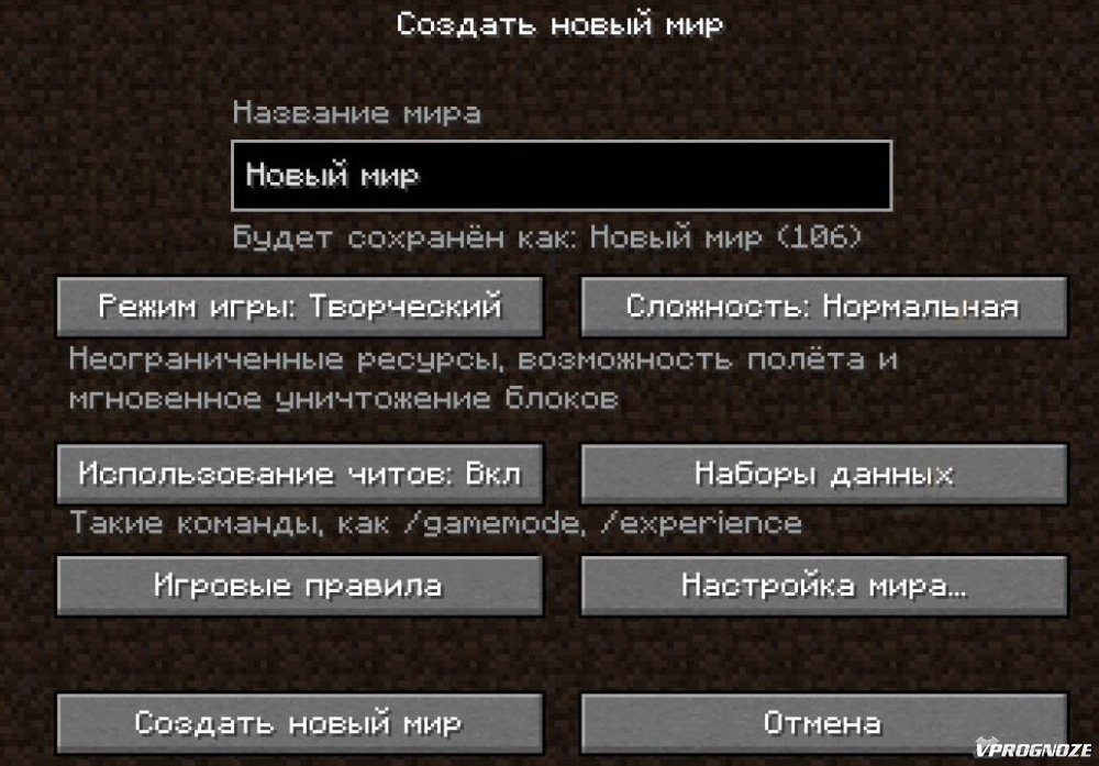 Ключи генерации мира в Minecraft » malino-v.ru - сообщество майнкрафт крафтеров