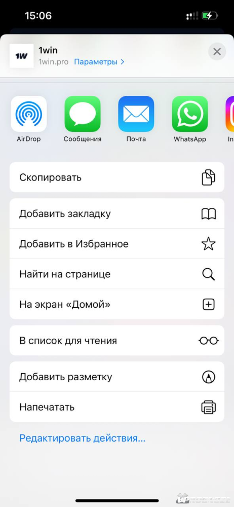 скачать 1win ios