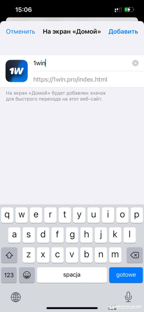 скачать 1win ios