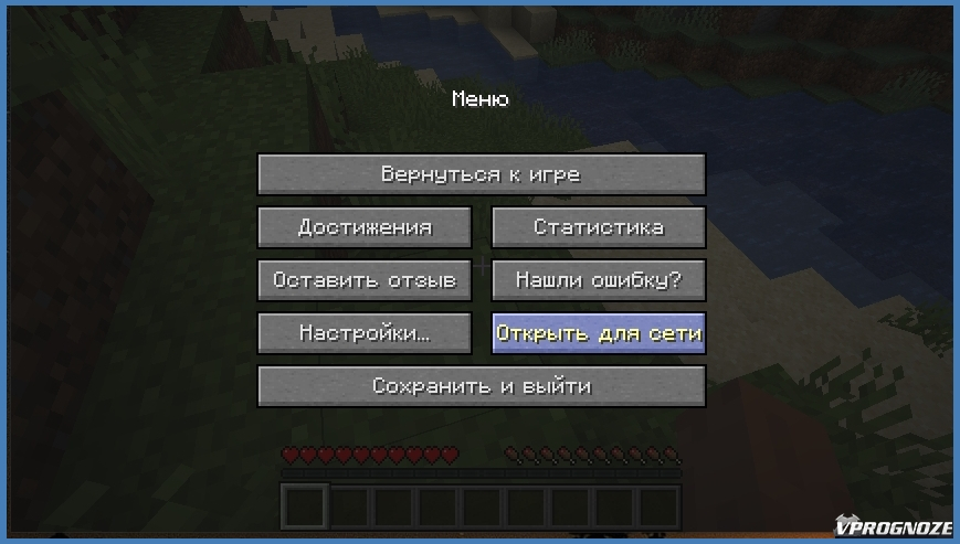 Hamachi для Minecraft