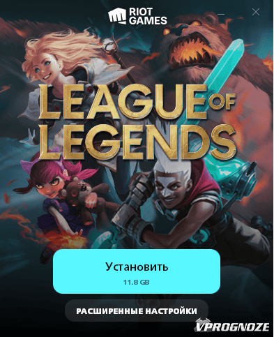 Проблема с League of Legends