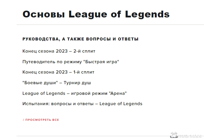        League of Legends  Esportsru