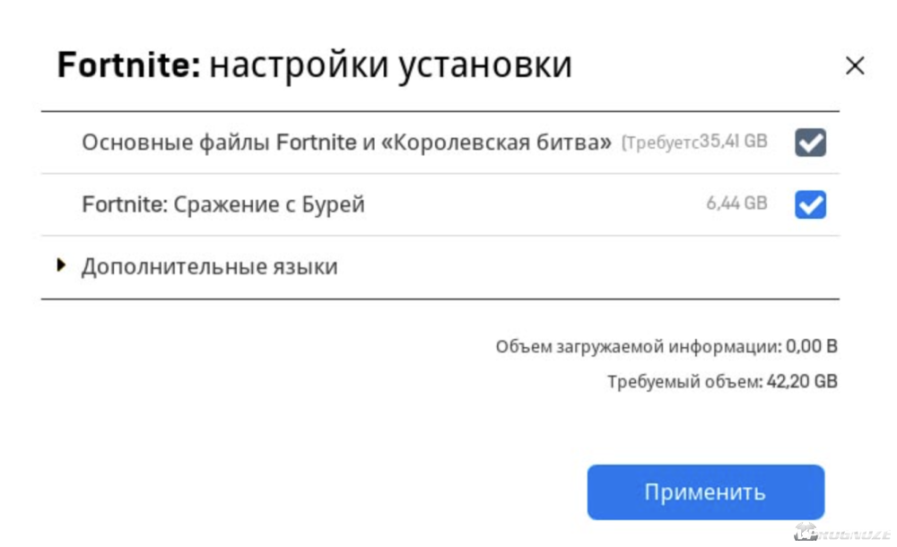 Сколько весит ФОРТНАЙТN. Сколькомвесит ФОРТНАЙТ. Сколько вечти фортрнайт.