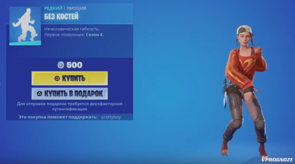  56   Get Griddy      Fortnite   495  -  Fortnite