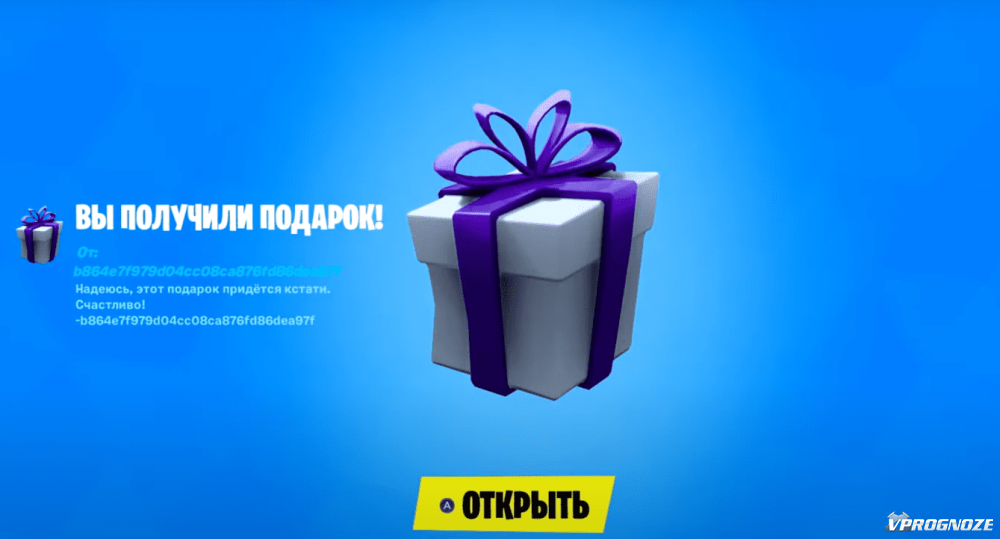 Все эмоции Фортнайт: как купить и бесплатно получить эмоции в Fortnite