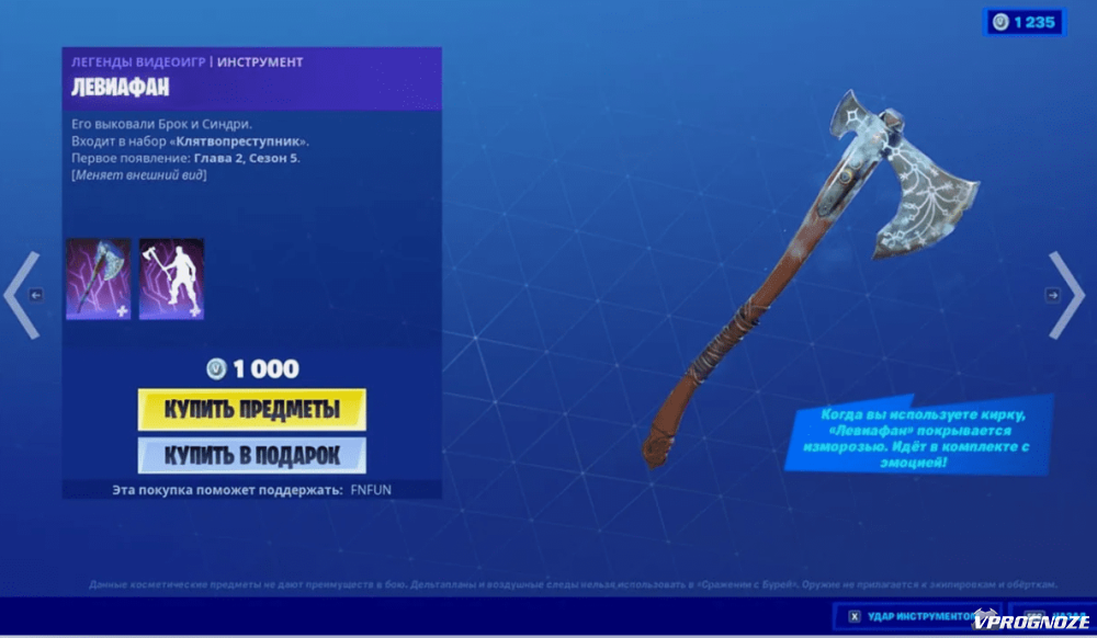 Кирка Левиафан (Leviathan Axe): как получить топор Кратоса (Левиафан) в ...
