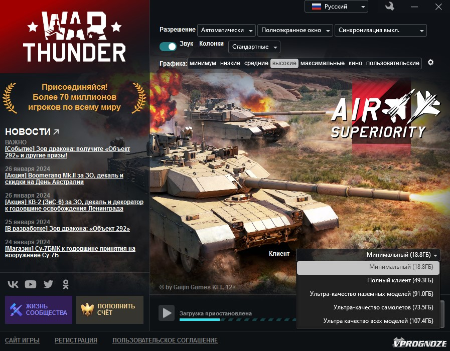 Сколько весит игра War Thunder на ПК: полный и минимальный клиент игры ...