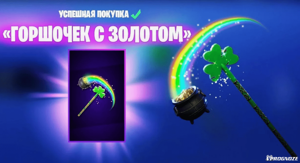 Все Кирки Фортнайт: топ самых редких и популярных кирок в Fortnite