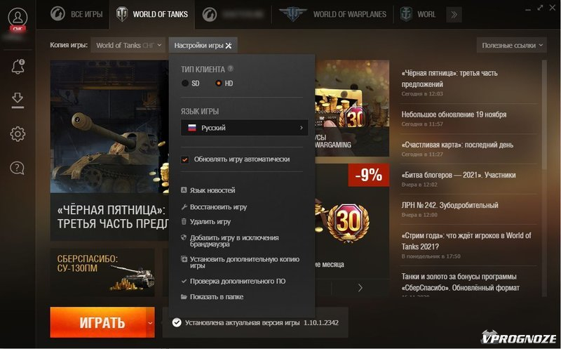 Проблемы со звуком в игре — Есть ответ! Вопросы и советы по World of Tanks