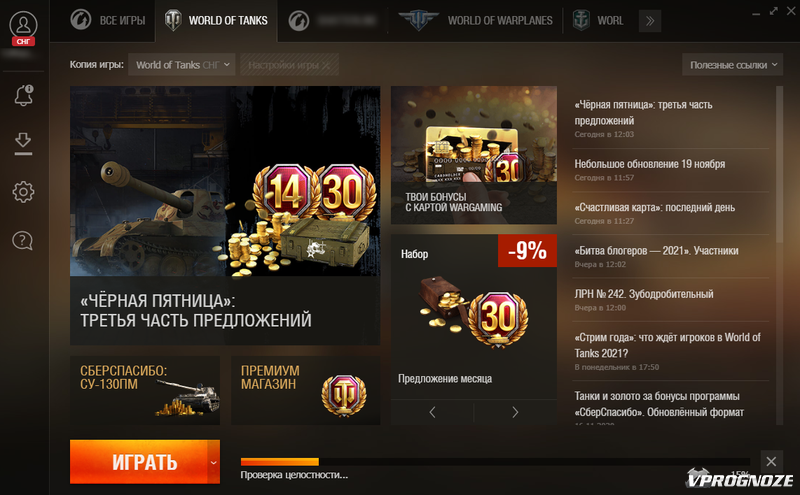 Почему не работает микрофон в в World of Tanks: как настроить микрофон в Ворлд оф Танк.