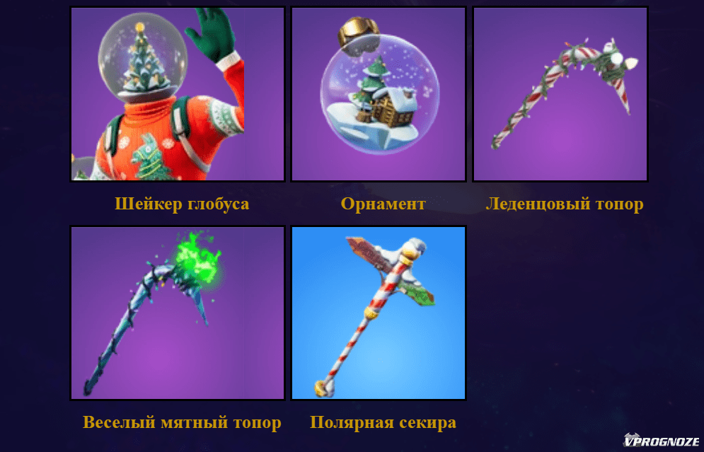 Кирка Минти (Merry Mint Axe) в Фортнайт: сколько стоит и как получить ...