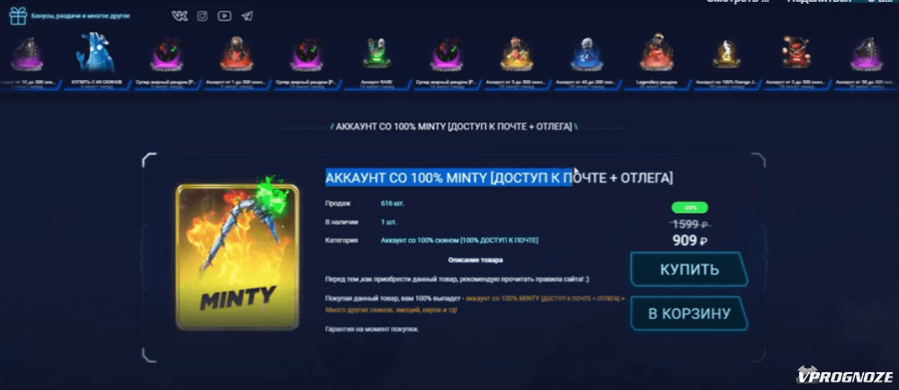 Кирка Минти (Merry Mint Axe) в Фортнайт: сколько стоит и как получить ...
