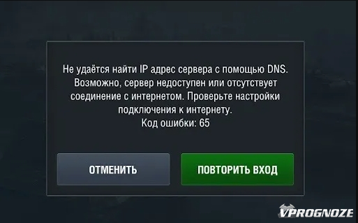 Выкидывает из игры World of Tanks