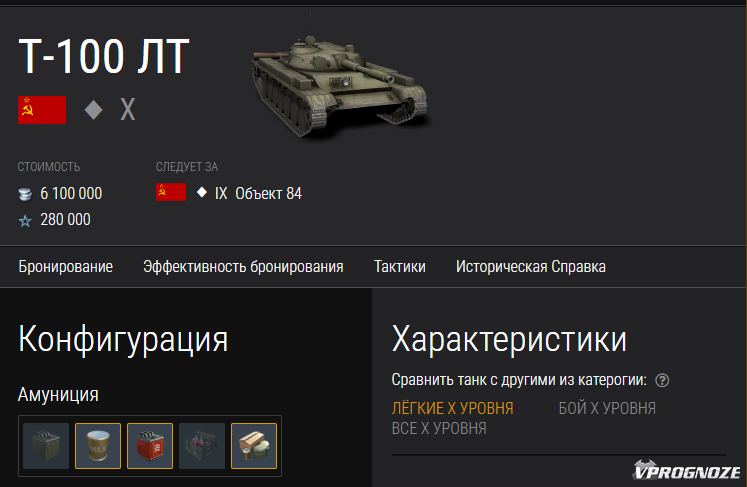 Просмотр брони wot