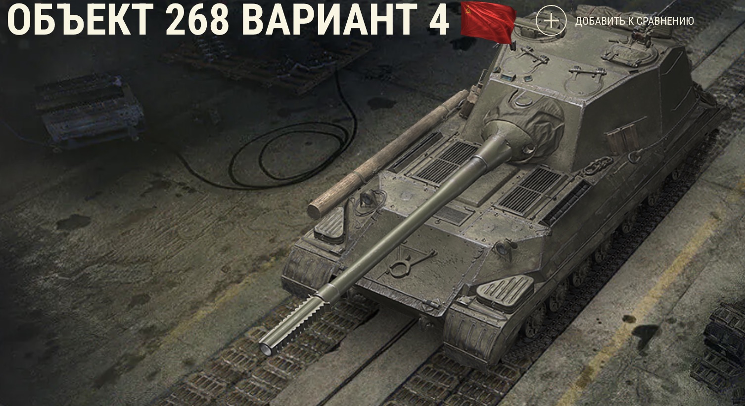 Имбовый танк в ВОТ: 15 лучших из лучших танков в игре World of Tanks