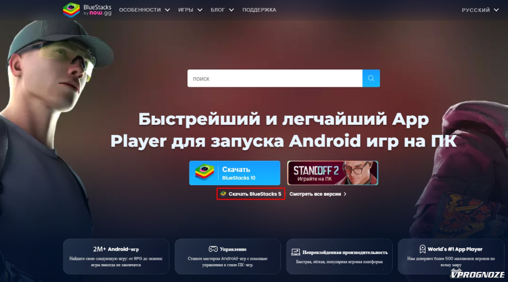 BlueStacks App Player — Википедия