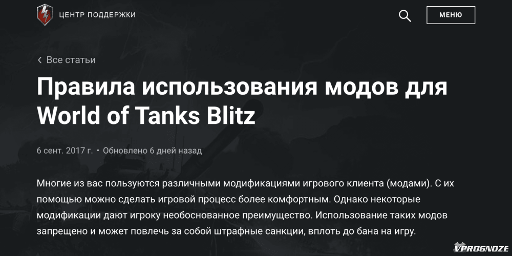 Создаем свой модпак с помощью JMPACK для WoT 1.24.0.0