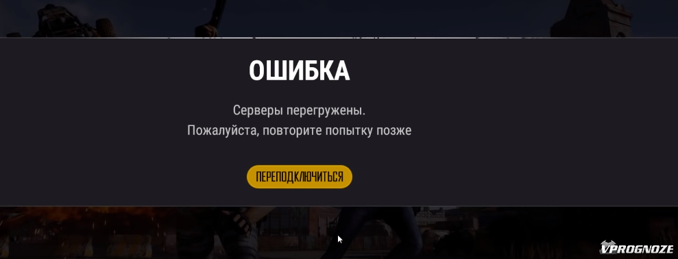 Справочный центр Почему у меня ошибка подключения? И как это решить. — Sky: Children of the Light