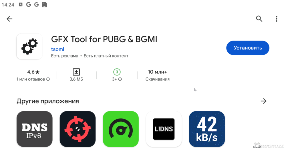 GFX Tool для PUBG Mobile: как сделать 60 ФПС в ПАБГ с помощью GFX Tool