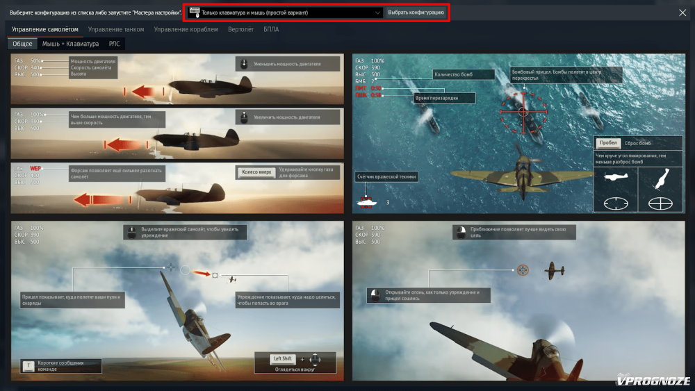 War Thunder | Uncom OS Wiki