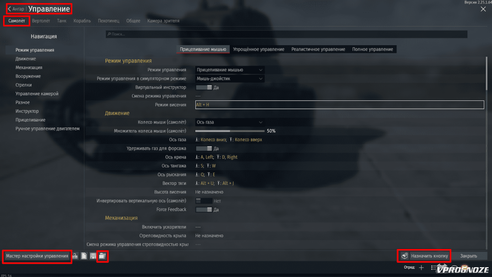 Управление самолетом в War Thunder: как настроить управление самолетом ...