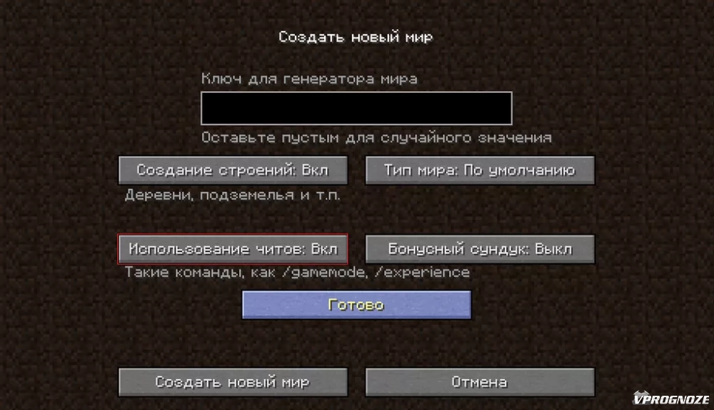 Как найти деревни в Minecraft для Android