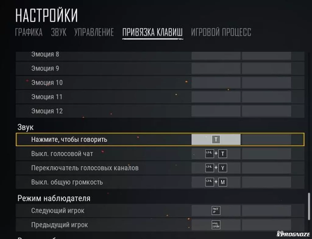 Как включить голосовой в пабге. PUBG голосовой чат. ПАБГ мобайл голосовой чат. Чат в ПАБГ. Голосовой чат варфейс.
