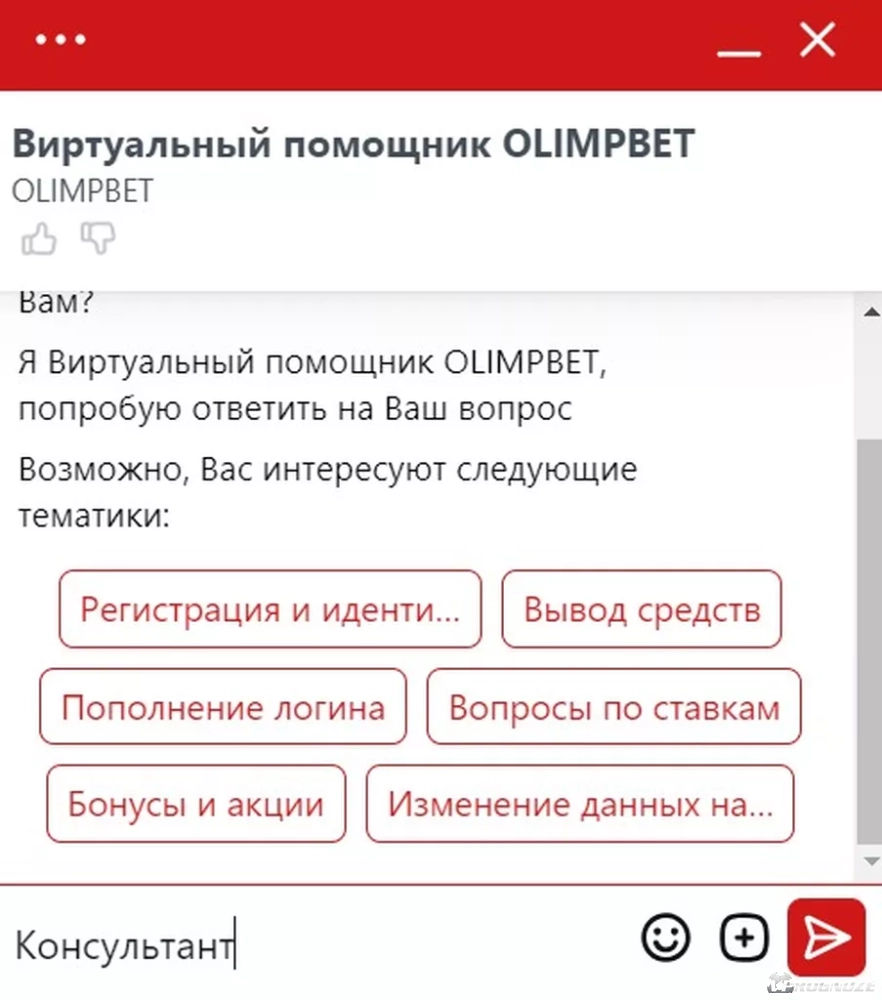 Горячая линия Олимпбет: как связаться со службой поддержкой букмекерской  конторы Olimpbet