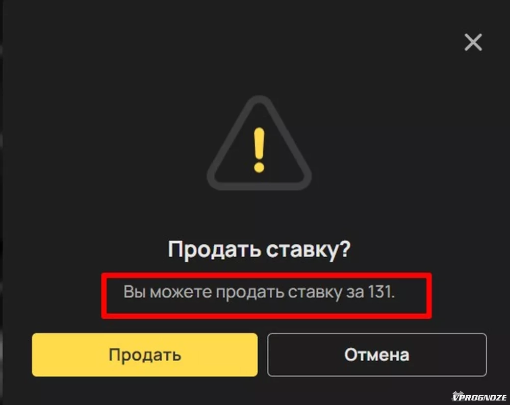 Продажа ставки в Олимпбет: как сделать выкуп ставки в букмекерской конторе  Olimpbet