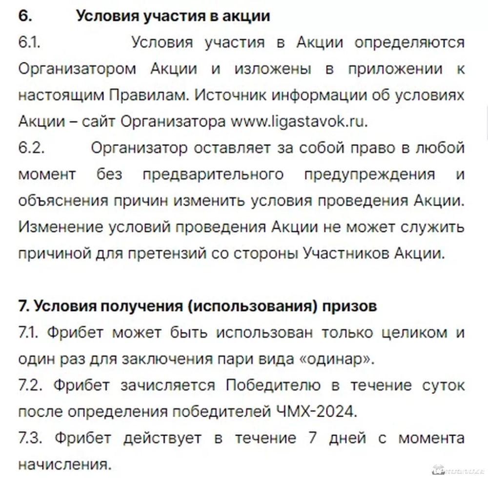 Фрибет до 1000000 рублей за прогноз на ЧМ по хоккею - Бонус БК «Лига Ставок»