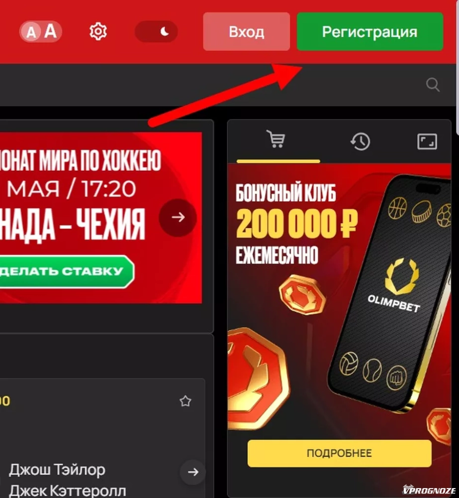 Зеркало Олимпбет (Olimpbet) на сегодня актуальное: как зайти на рабочее  зеркало сайта букмекерской конторы Олимп