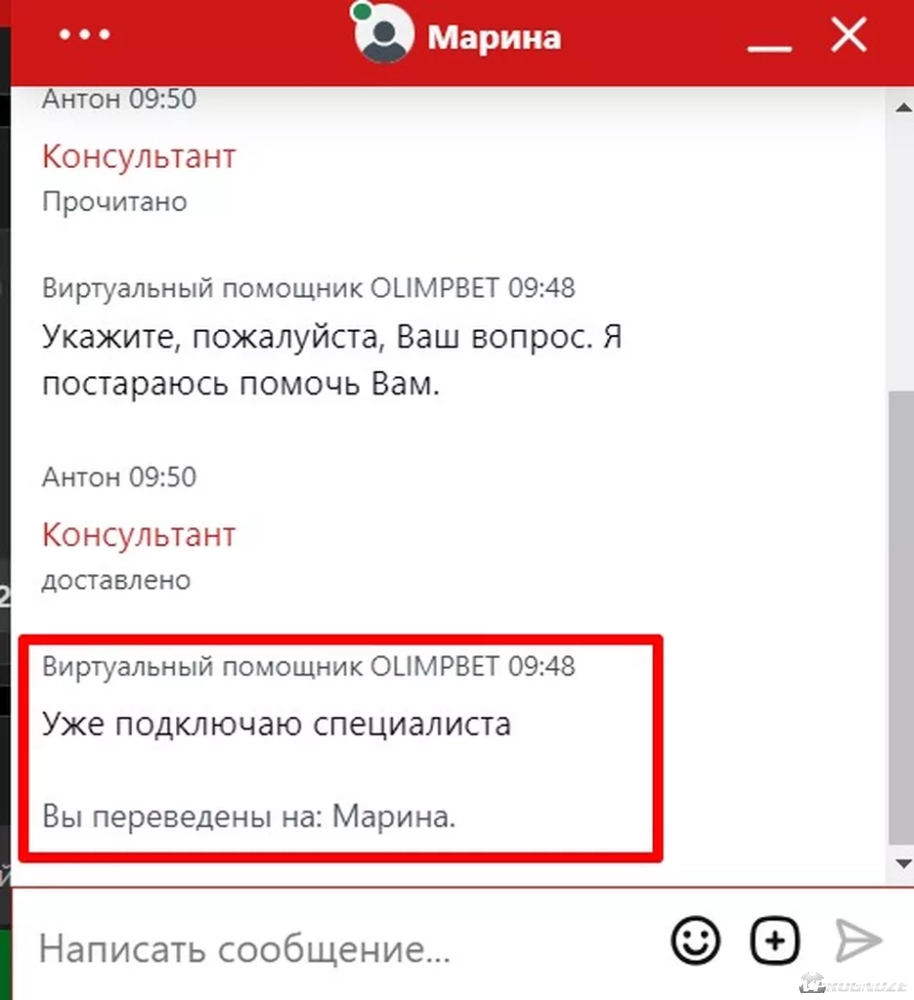 Горячая линия Олимпбет: как связаться со службой поддержкой букмекерской  конторы Olimpbet