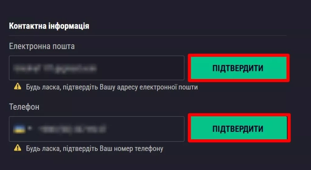 Кнопки для подтверждения номера телефона и электронного адреса