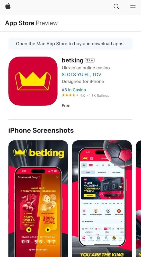 Страница приложения Betking в AppStore
