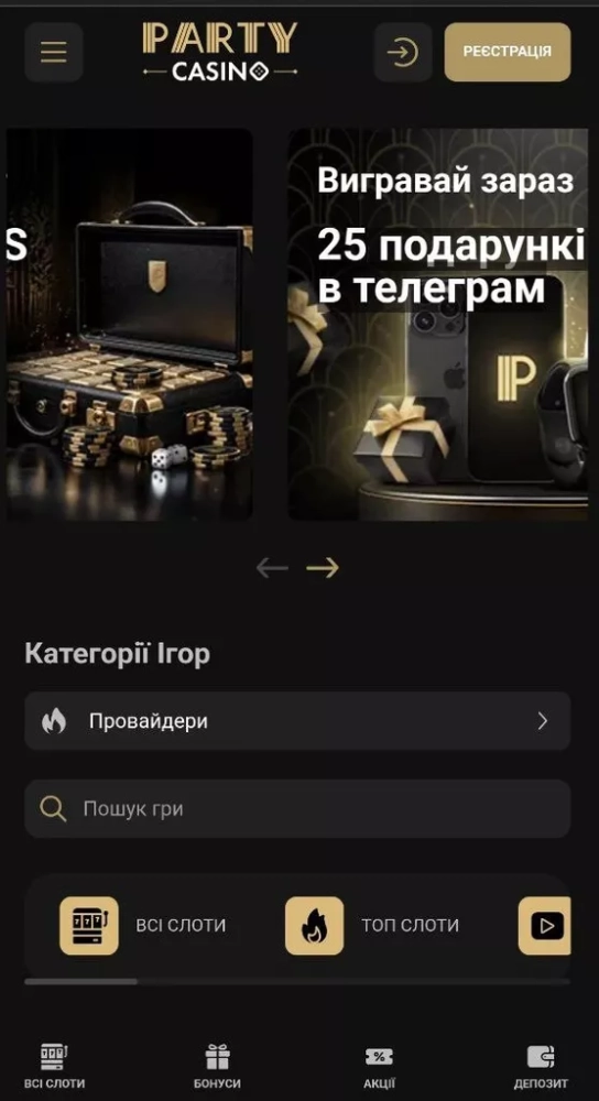 Главная страница мобильной версии сайта Party Casino