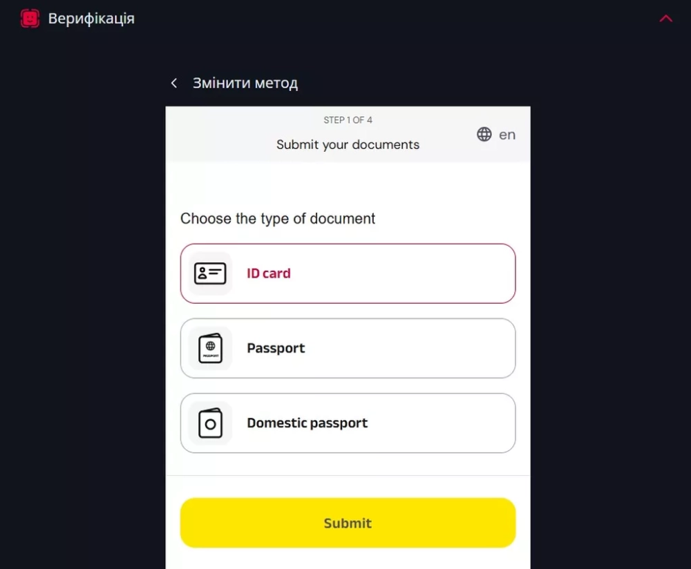 Поля для загрузки документов на идентификацию
