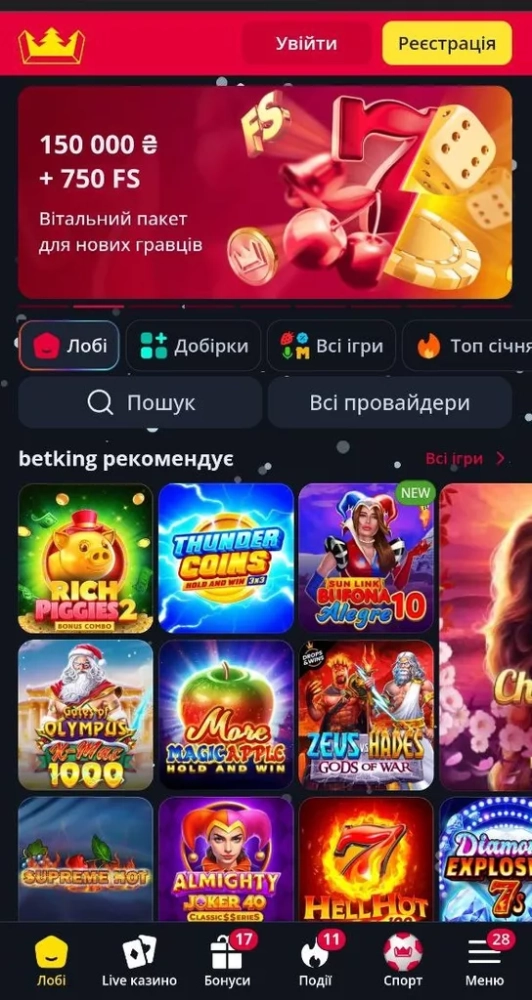 Главная страница мобильной версии betking.com.ua