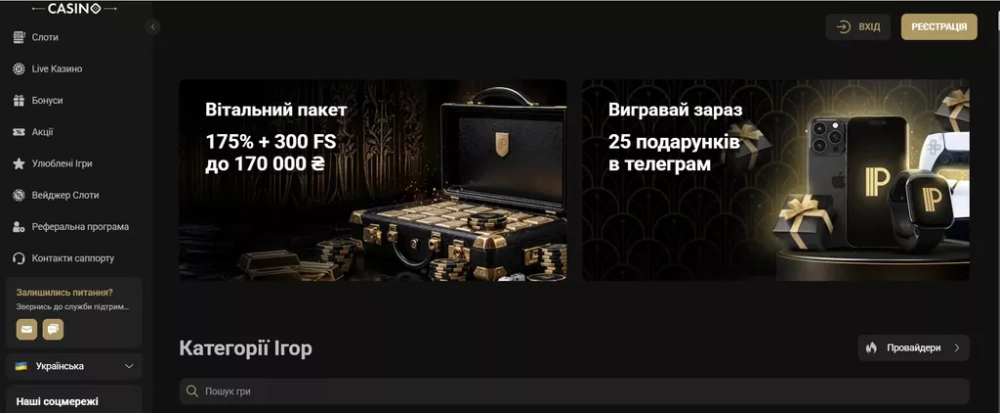 Главная страница официального сайта partycasino.ua