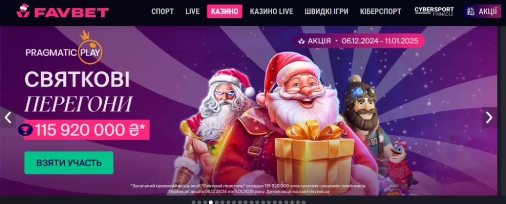 Виджет с анонсами турниров в разделе «Казино»