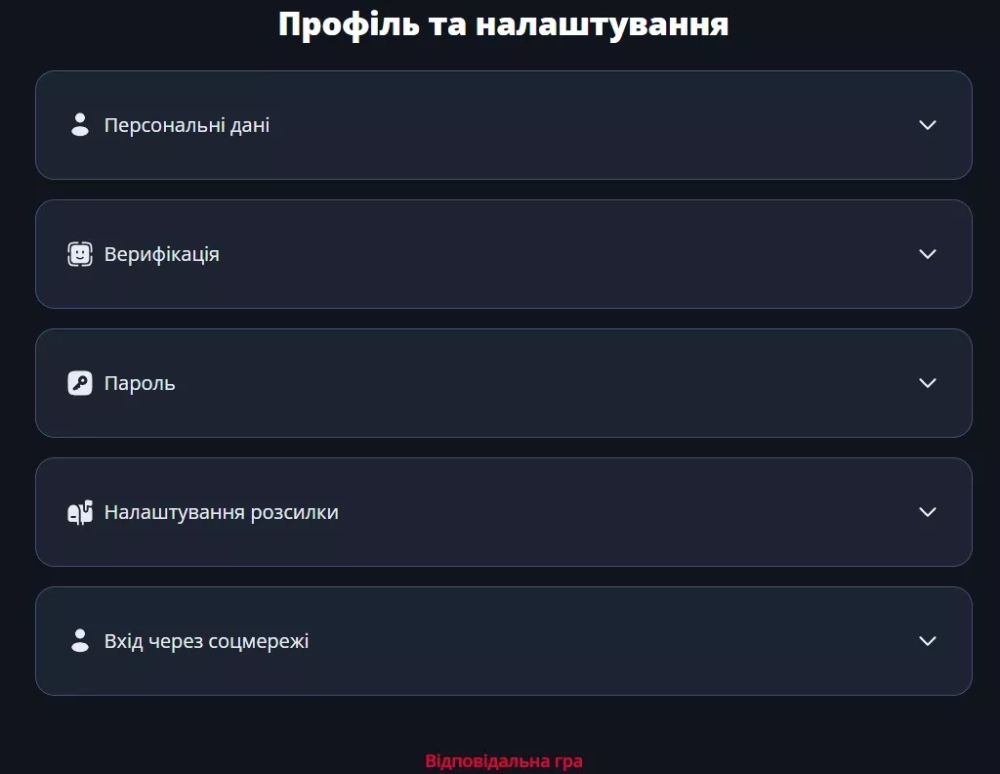 Разделы личного кабинета клиента Беткинг