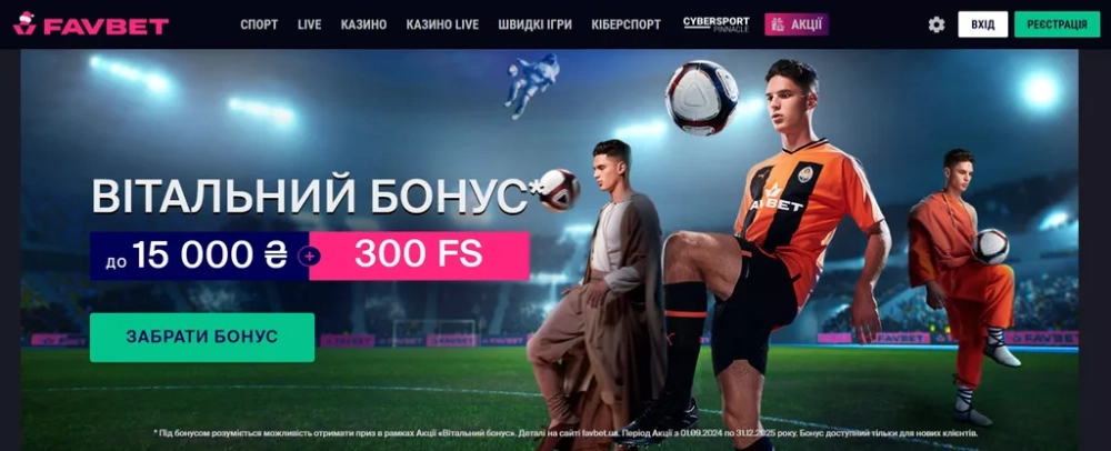 Главная страница сайта онлайн-казино Favbet UA
