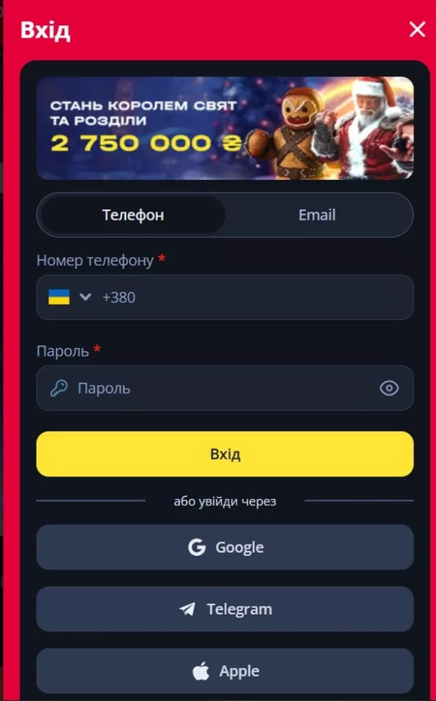 Форма авторизации на сайте Беткинг