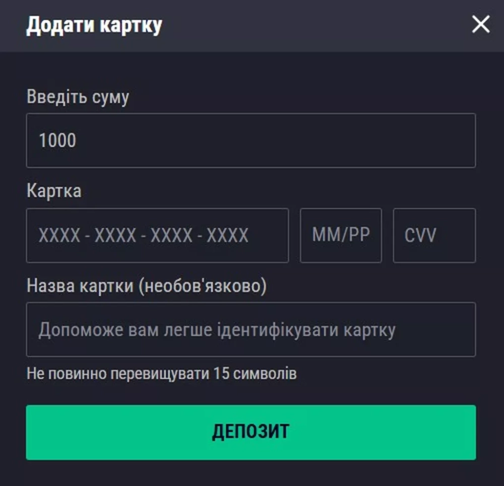 Ввод реквизитов банковской карты при первом пополнения счета
