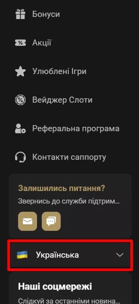 Поле для переключения языка на официальном сайте казино Парти