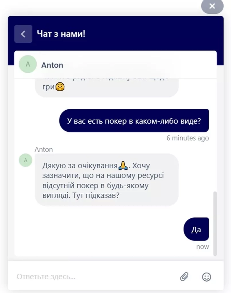 Ответ сотрудника службы поддержки по поводу покера в Favbet
